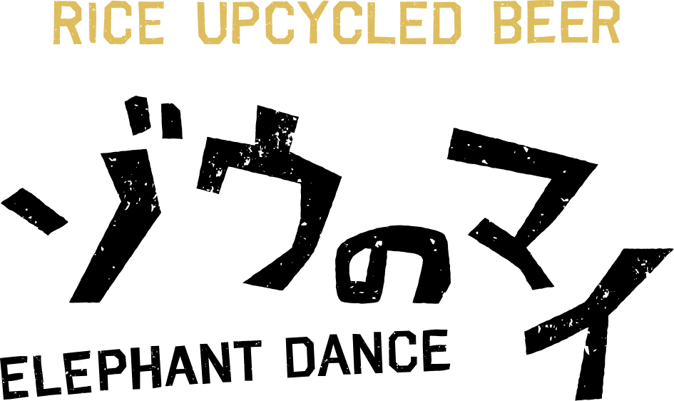 RICE UPCYCLED BEER ゾウのマイ