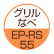 �O�����Ȃ� EP-RS55