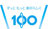 象印100周年記念サイト