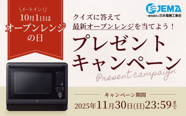 オーブンレンジ ｜ 商品情報 ｜ 象印マホービン