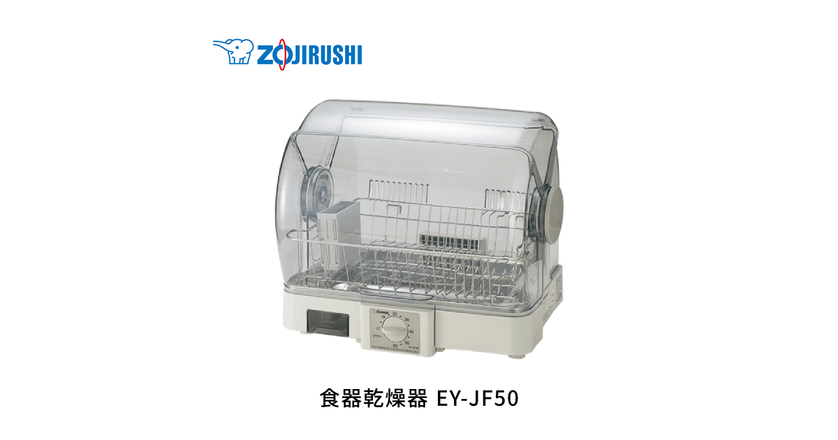 象印　食器乾燥器　EY-JF50-HA(グレー) 食器乾燥器（グレー） | 象印 | EY-KB50-HA | Joshin web