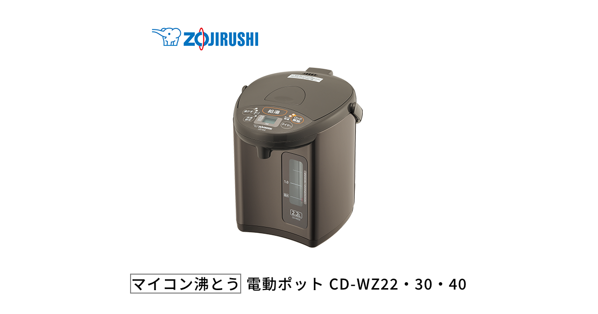 象印 CD-XB 電気ポット 98 90 80 象印マホービン 電動ポット CD-WU40-TM 1個 - アスクル