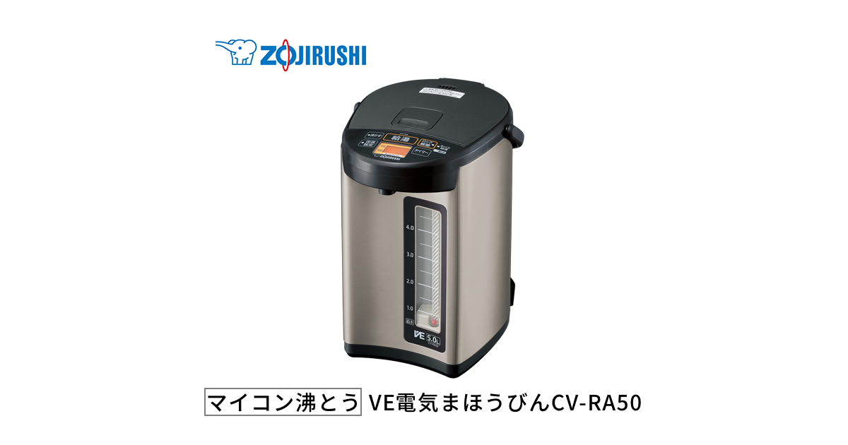 【ひろしゃん】2024年製　電気ポット　VE電気まほうびん　優湯生5.0ℓ マイコン沸とうVE電気まほうびん 優湯生 CV-RA50 | 電気ポット