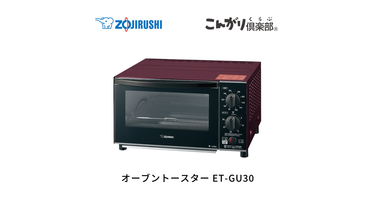 ET-GU30 ｜ オーブントースター ｜ キッチン家電 ｜ 商品情報