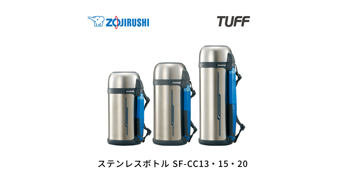 【本日6/19 23時迄限定値下】Supreme 象印　ステンレスボトル ステンレスボトル コップ | 象印パーツダイレクト