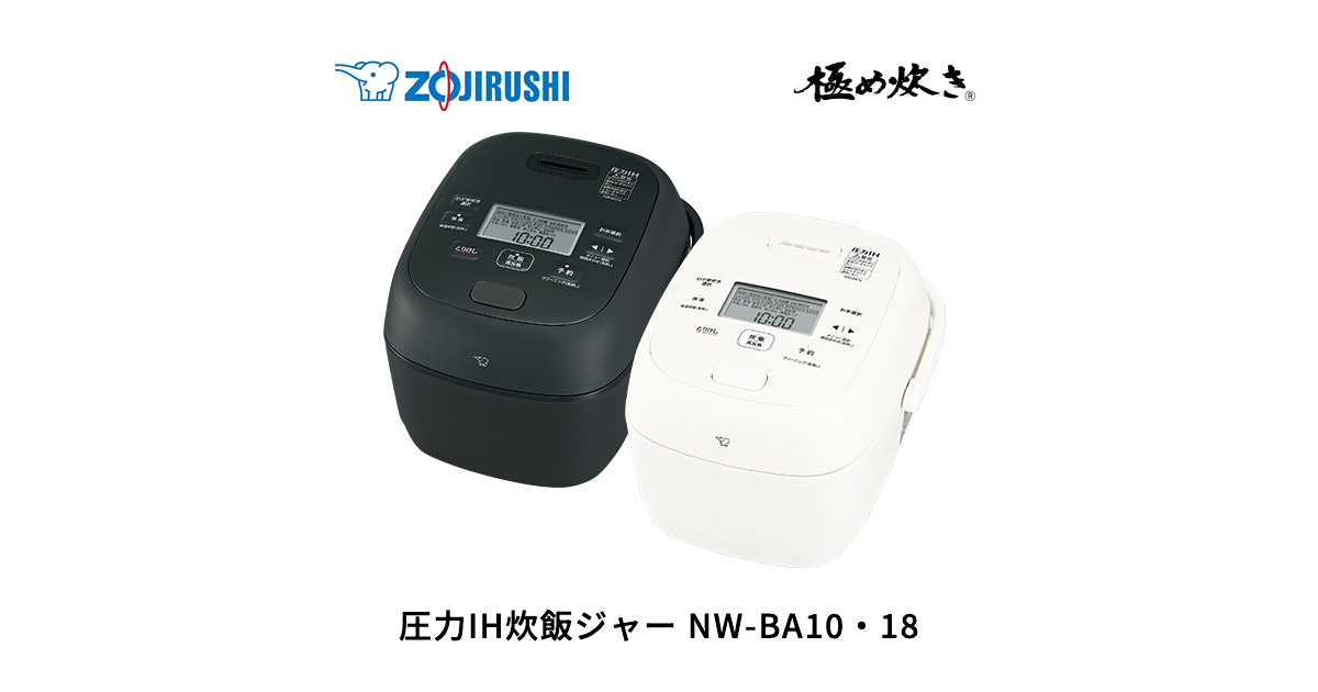 象印　圧力IH炊飯器 NW-BA10 ホワイト 象印 豪熱大火力 NW-BA10-WA [ホワイト] 価格比較 - 価格.com
