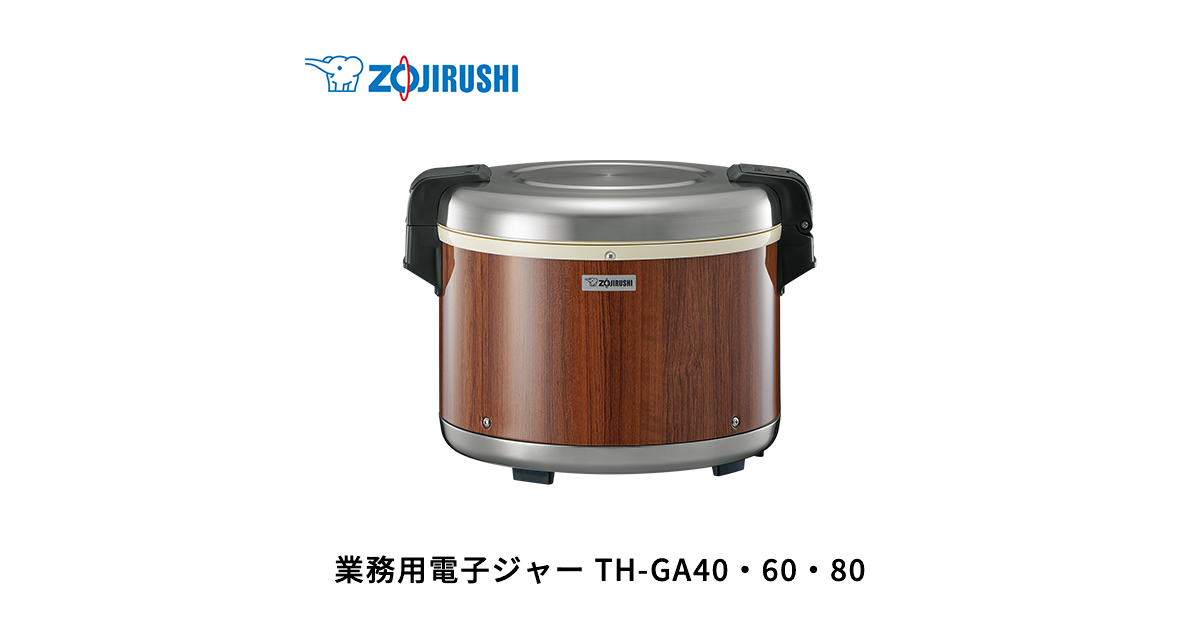 【2019年製‼️】象印マホービン/業務用電子ジャー 木目 THA-C40A 41ewk5norOL._SS200_.jpg