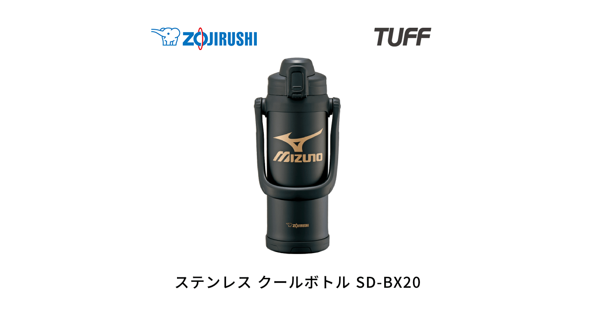 SD-BX20 ｜ ステンレスボトル ｜ 水筒・タンブラー ｜ 商品情報