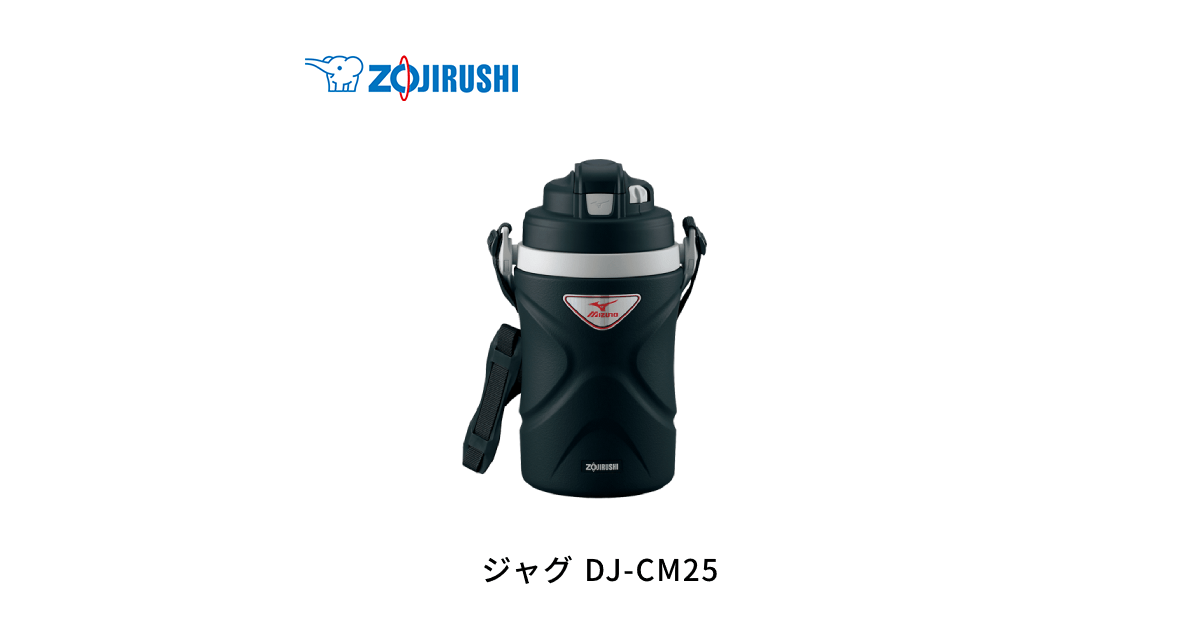 DJ-CM25 ｜ ステンレスボトル ｜ 水筒・タンブラー ｜ 商品情報
