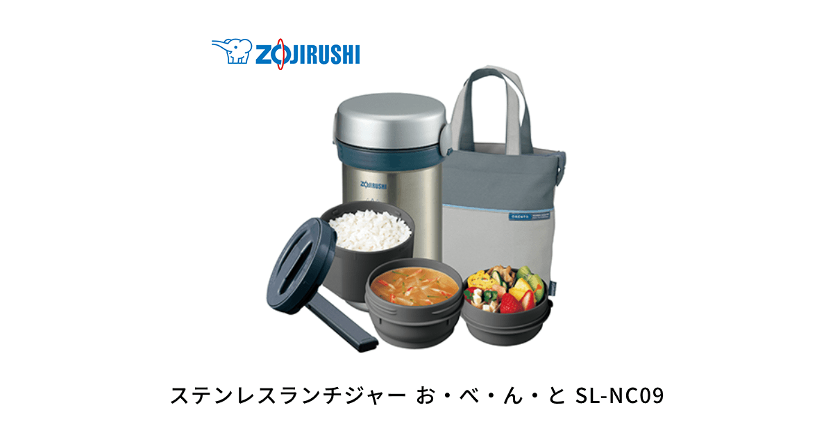【新品未開封】象印マホービン　保温弁当箱 ステンレス ランチジャー ×2個 象印 保温弁当箱 ステンレスランチジャー 1270ml 「お・べ・ん