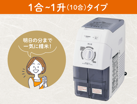 Zojirushi BR-WA10 精米機 ホワイト Amazon.com: ZOJIRUSHI Rice Milling Machine