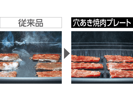 超美品　象印　EA-GZ30 穴あき焼肉プレート ステンレスブラック EA-GZ30_kv_01@2x.png