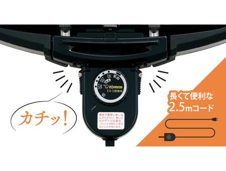 EA-GZ30 ｜ ホットプレート ｜ キッチン家電 ｜ 商品情報
