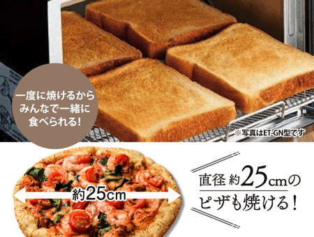 ET-GP30 ｜ オーブントースター ｜ キッチン家電 ｜ 商品情報