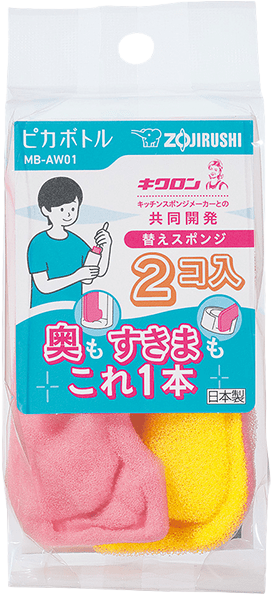 MB-AW01 ｜ お手入れグッズ ｜ 水筒・タンブラー ｜ 商品情報 ｜ 象印