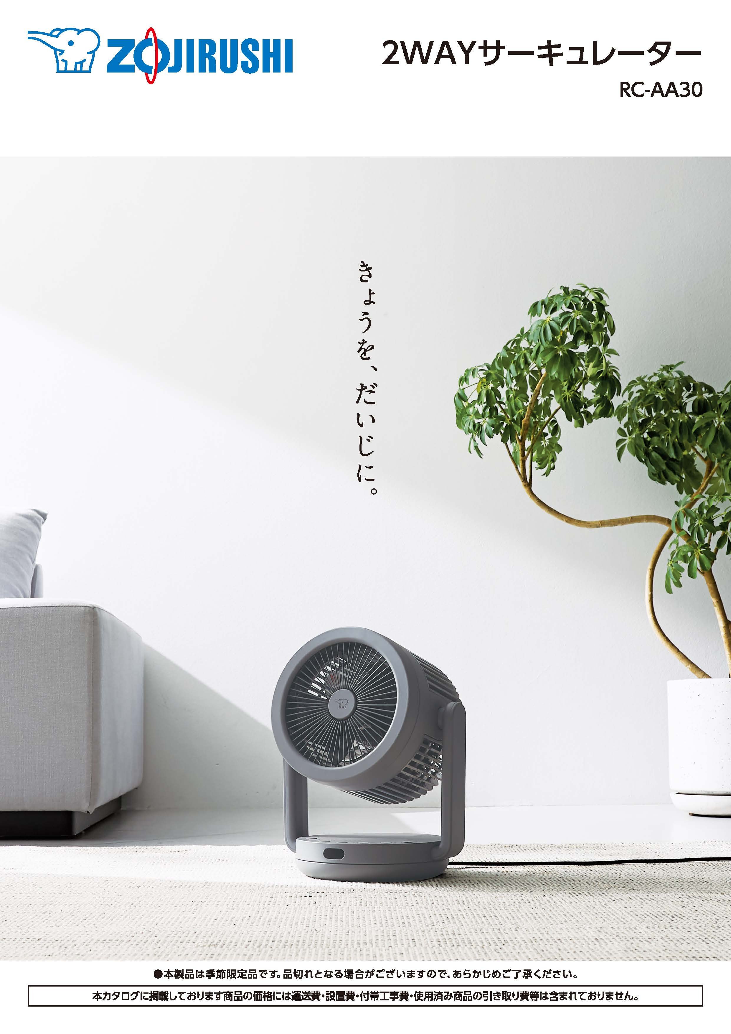 カタログ一覧 ｜ 商品情報 ｜ 象印マホービン