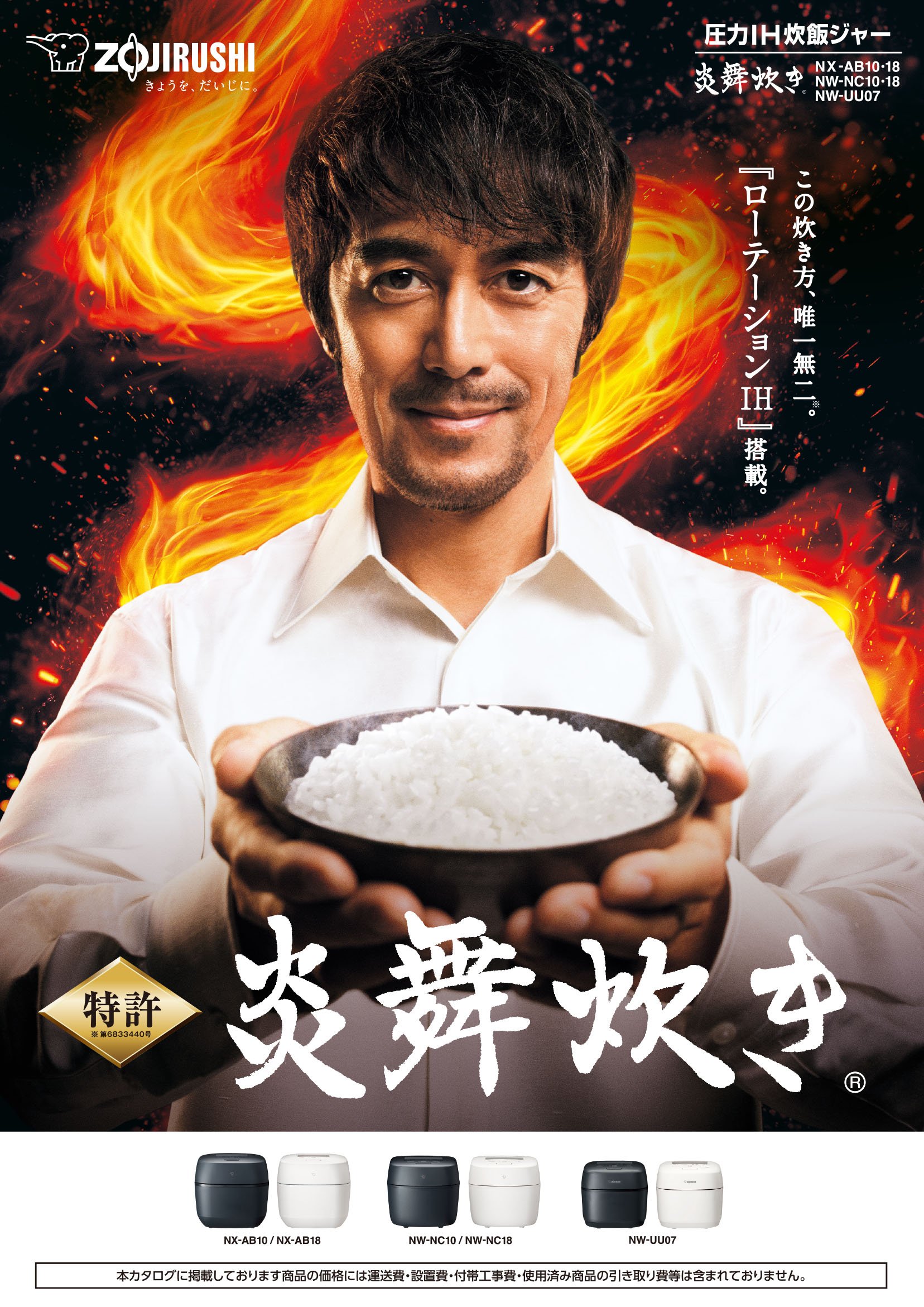 カタログ一覧 ｜ 商品情報 ｜ 象印マホービン