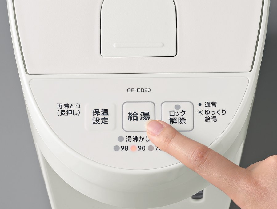 CP-EB20 ｜ 電動ポット ｜ ポット・ケトル ｜ 商品情報 ｜ 象印マホービン