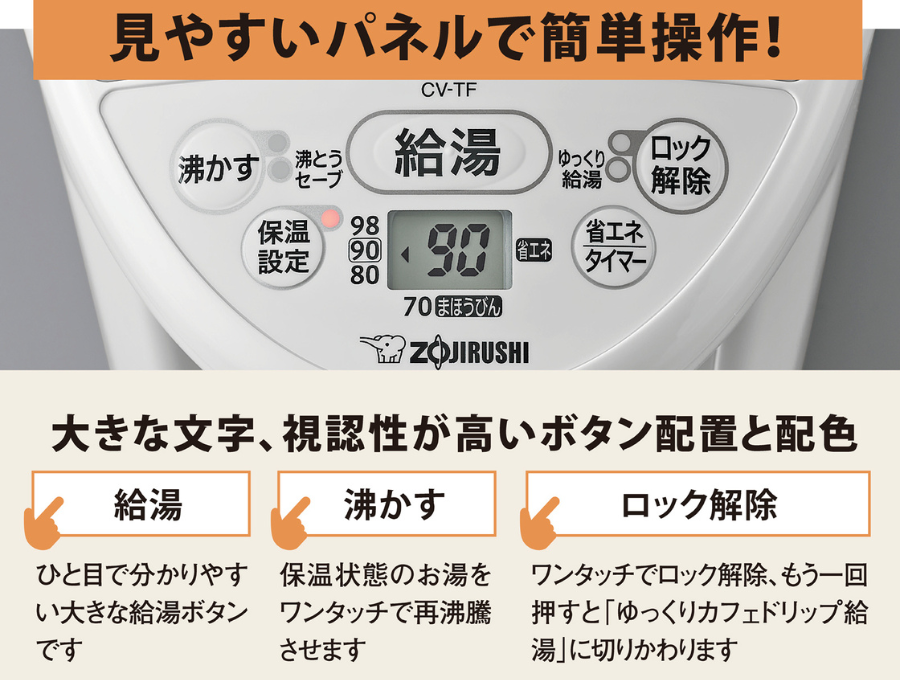 ★全品対象250円offｸｰﾎﾟﾝ★ 象印VE電気まほうびん CV-TF30-WA 象印マホービン 象印 CVTF30 cv-tf30 ポット まほうびん 保温 白 早い 省エネ 節電 送料無料 CV-TF22・30 ｜ VE電気まほうびん ｜ ポット・ケトル ｜ 商品情報