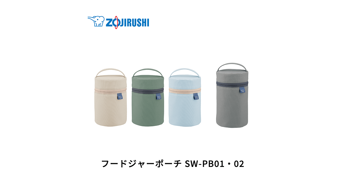 ☆mi＊様☆ スープジャーケース、Ｍサイズボトルケース ru-navy SW-PB01・02 ｜ スープジャーポーチ ｜ お弁当 ｜ 商品情報
