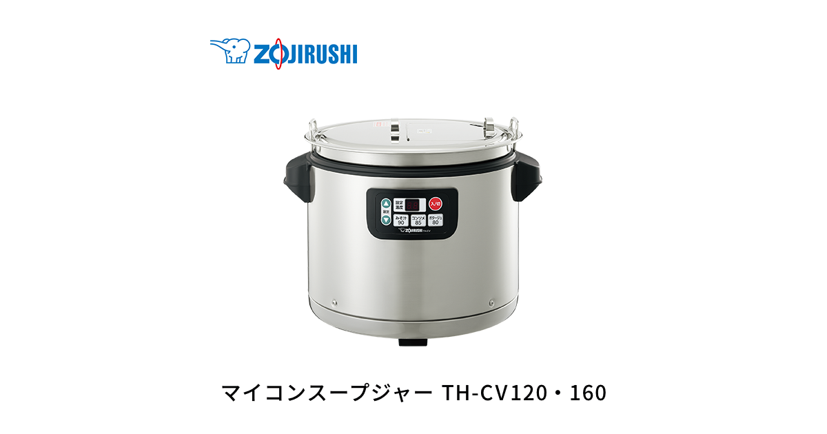 【新品 2024年製】業務用　スープジャー　TH-CV080 象印 スープジャー 楽天市場】【楽天ランキング1位】象印 マイコンスープジャー 8.0
