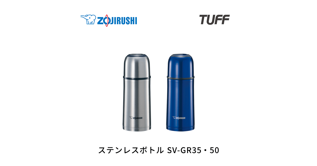 新品未使用品　象印SV GR50-AA ステンレスボトル Amazon｜象印 ( ZOJIRUSHI ) 水筒 ステンレスボトル 500ml SV