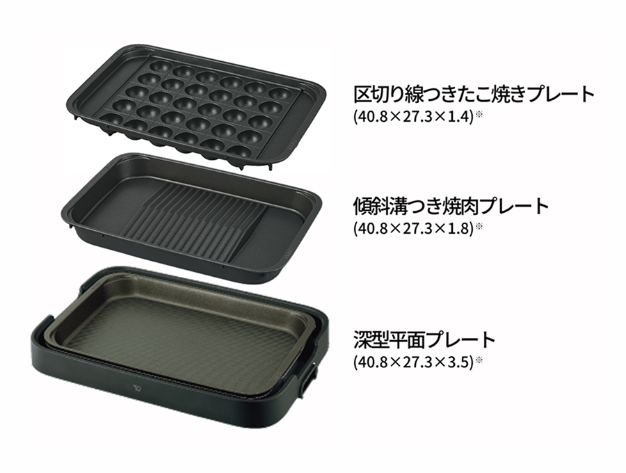 EA-KL30 ｜ ホットプレート ｜ キッチン家電 ｜ 商品情報 ｜ 象印