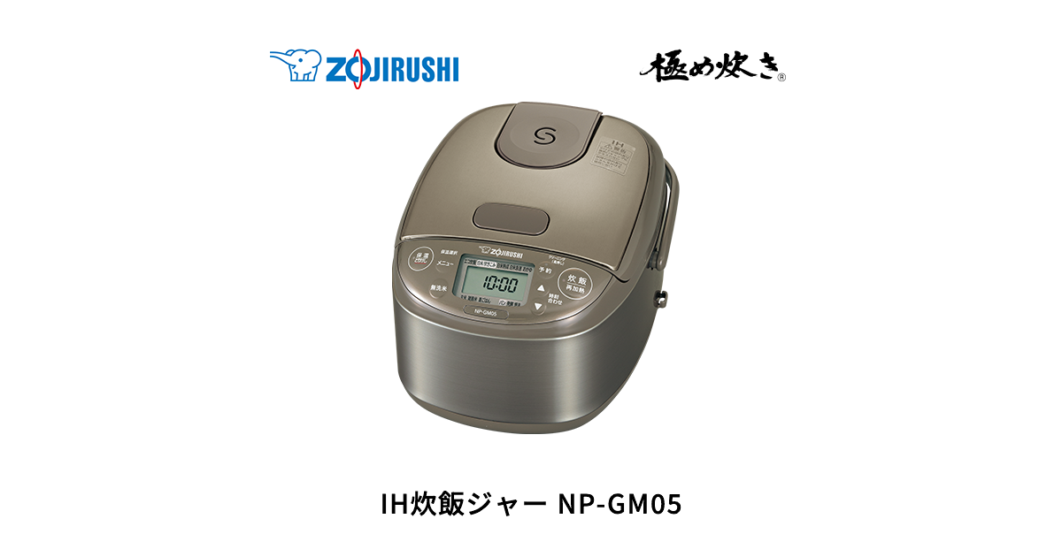 大人気！ 象印 炊飯器 NP-GP05E9 2022年製 最新ZOJIRUSHI 象印 NP-GP05E9-XT IH炊飯ジャー(3合炊き) e angle select