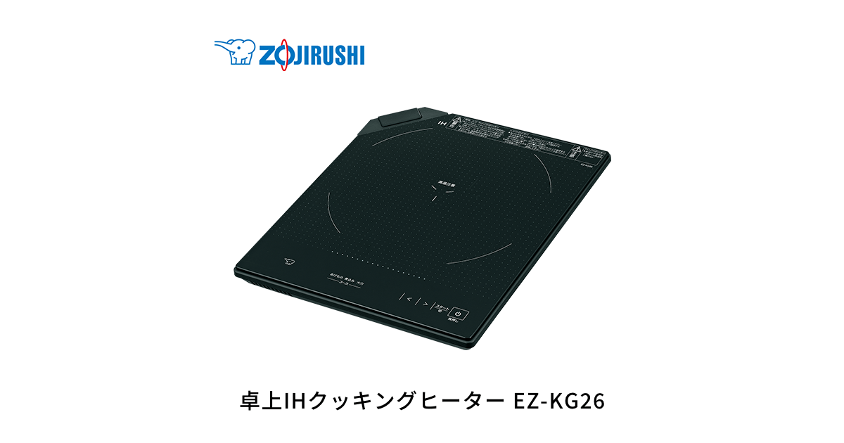 電磁調理器 Amazon | 象印マホービン 卓上IHクッキングヒーター 薄型 高さ約