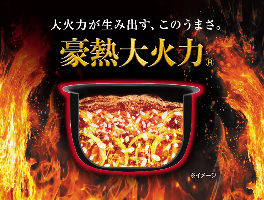 NW-BC10・18 ｜ 圧力IH ｜ 炊飯ジャー ｜ 商品情報 ｜ 象印マホービン