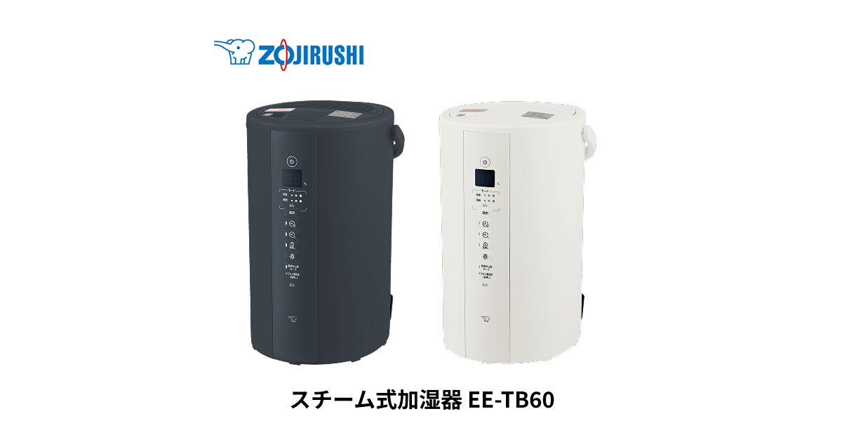【新品未開封】ZOJIRUSHI 加湿器【EE-QA30-WB】 スチーム式加湿器 | 象印パーツダイレクト