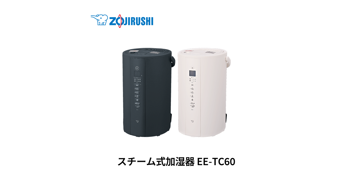 EE-TC60 ｜ 加湿器 ｜ 生活家電 ｜ 商品情報 ｜ 象印マホービン