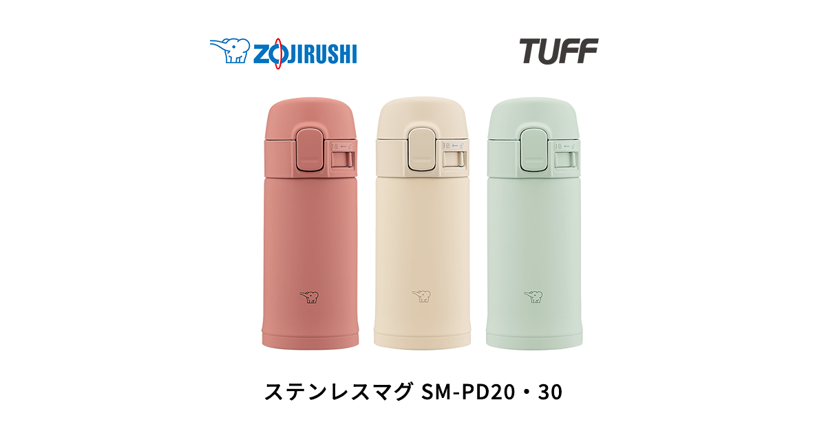 TUFF ステンレスマグ SM-PD20・30 | ボトル | 水筒・タンブラー