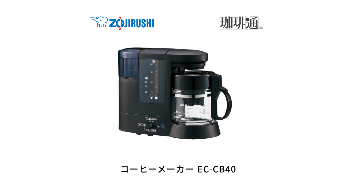 象印 コーヒーメーカー 4杯用 EC-CB40-TD