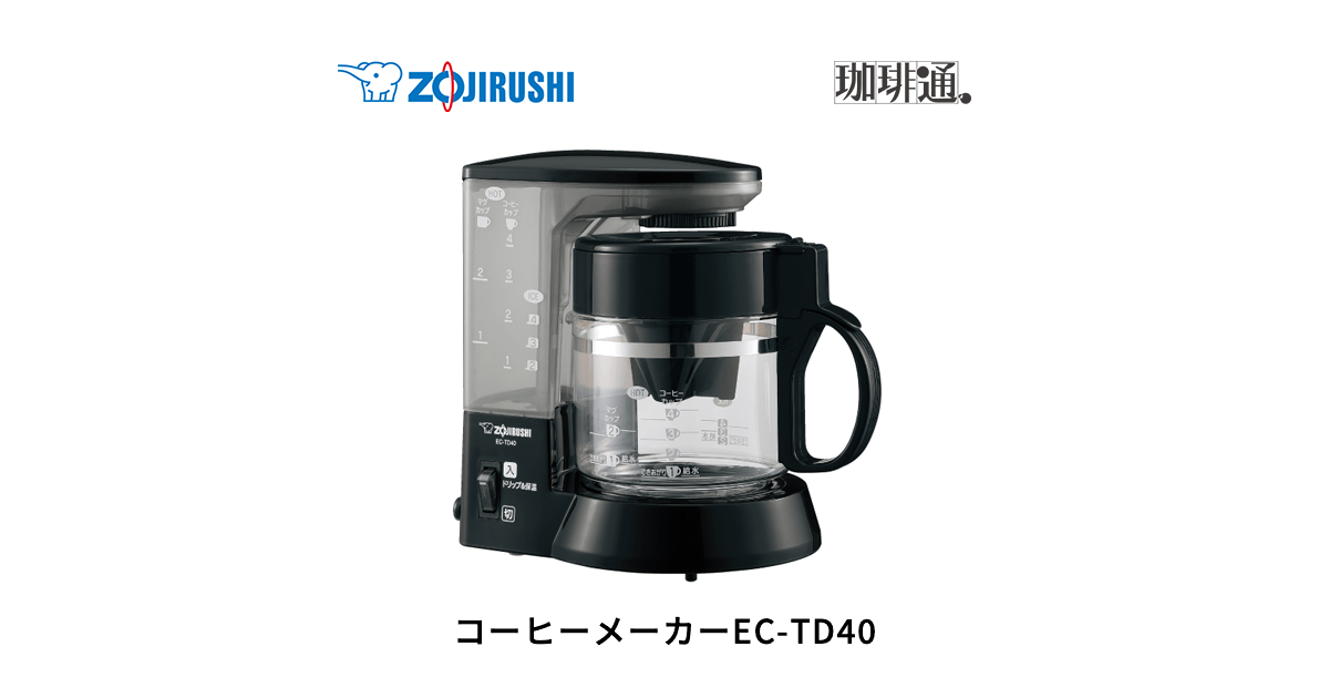 EC-TD40  コーヒーメーカー  キッチン家電 ｜ 商品情報 ｜ 象印マホービン