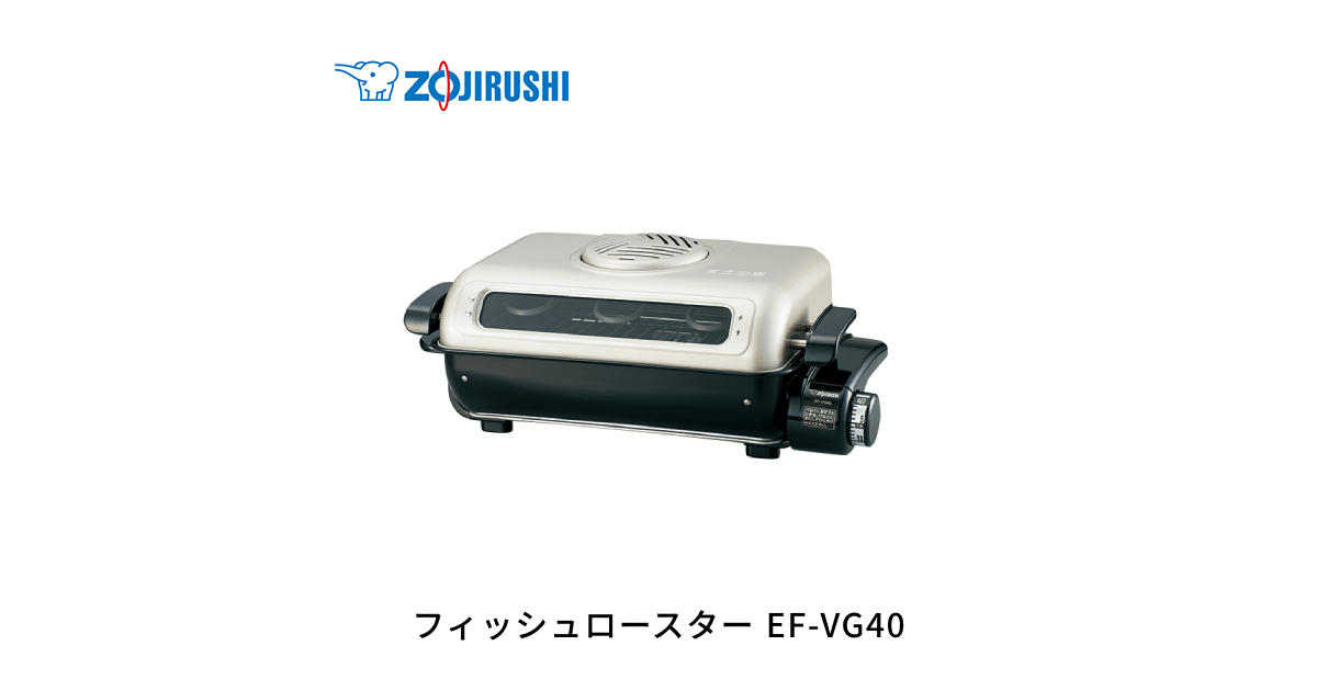 ZOJIRUSHI EF-VG40-SA
