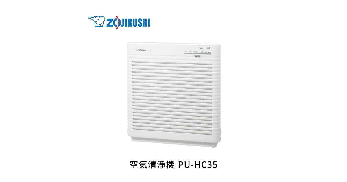 ZOJIRUSHI スリムコンパクト空気清浄機 PU-HC35(WA)