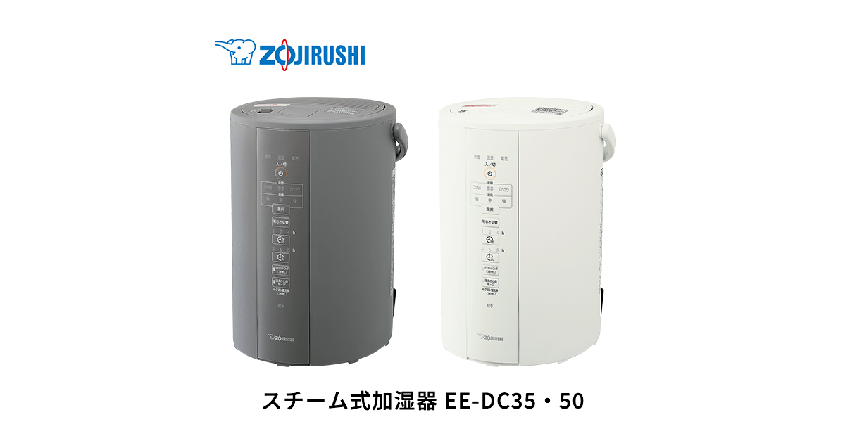 象印　加湿器EE-DC35 HA グレー　6畳