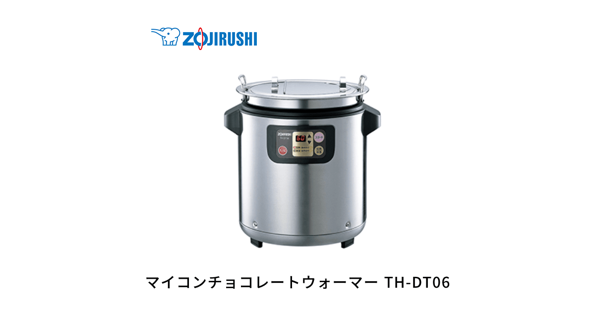 経典 象印マホービン 業務用 マイコンチョコレートウォーマー TH-DT06 6.0L ステンレス 保温 大容量 ZOJIRUSHI