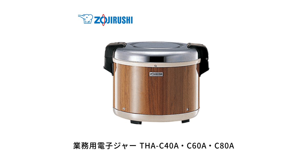 ZOSHIRUSHI 象印マホービン　電子ジャー　THA-C40A型　2018年