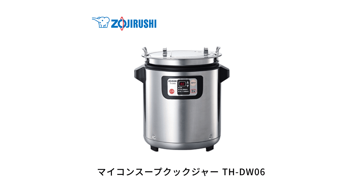 正規認証品!新規格 Kitchcon-キチコン象印 マイコンスープクックジャー 乾式保温方式 6L TH-DW06