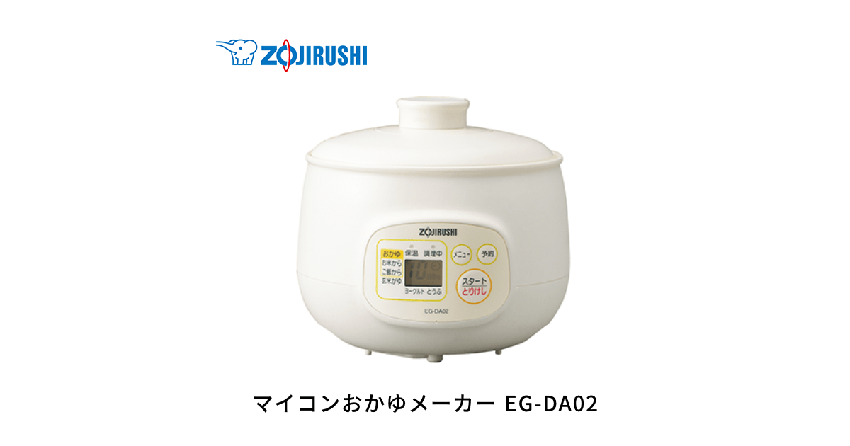 純正・新品 象印 マイコンおかゆメーカー 茶わん5杯分 EG-DA02-WB ホワイト コーヒー、ティー用品 