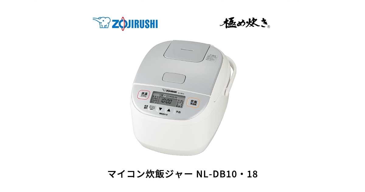 新品 炊飯器 象印 炊飯ジャー 極め炊き 5.5合炊き NL-DJ10LX