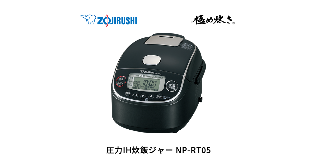 公式の 象印 炊飯器 圧力IH式 3合 極め炊き プラチナ厚釜 ダークブラウン NP-RY05-TD z2zed1b