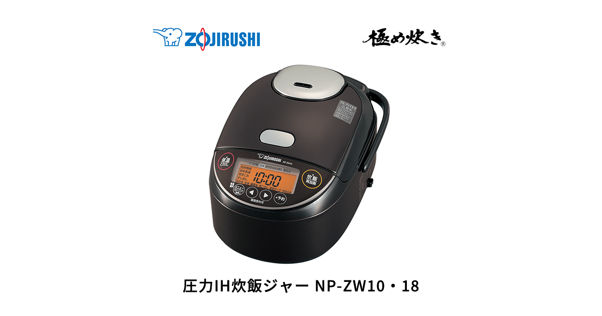 象印 炊飯器 5.5合 圧力IH式 ダークブラウン NP-ZW10-TD
