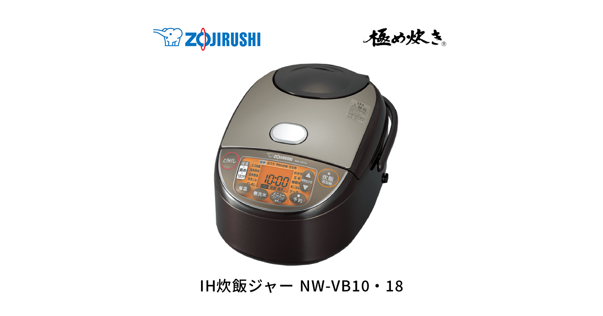 ☆美品☆  象印 炊飯器 5.5合 IH式 極め炊き  NW-VB10