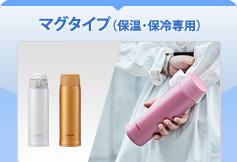 コップつきタイプ ステンレスボトル ステンレスマグ ステンレスクールボトル ジャグ 商品情報 象印