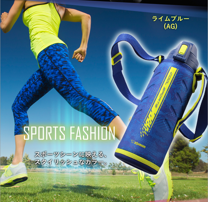 ライムブルー(AG) 「SPORTS FASHION」スポーツシーンに映える、スタイリッシュなカラー。