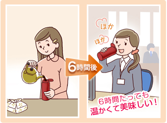6時間後 6時間たっても温かくて美味しい!