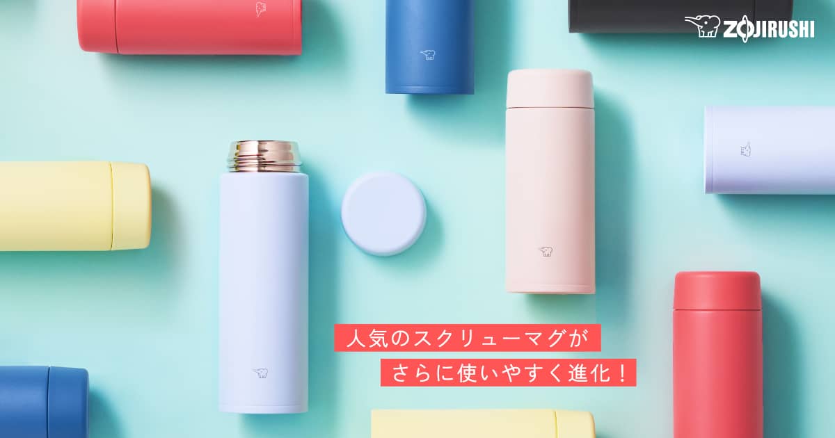 ステンレスマグ SU-AA｜シームレスせん｜水筒・タンブラー｜商品